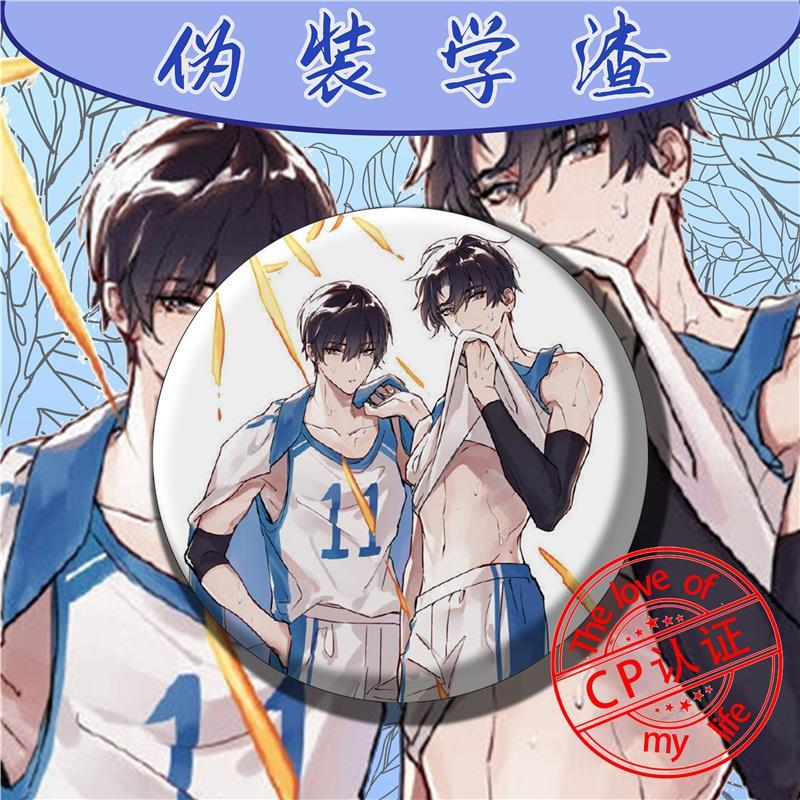 伪装学渣周边胸针原耽吧唧动漫谢俞贺朝二次元男男cp腐女徽章cp款7号