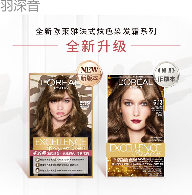 品質保證歐萊雅loreal卓韻霜時尚染髮霜673號薄荷青棕染髮膏染髮劑