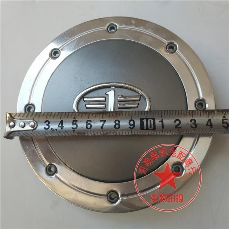 一汽夏利n5n3威志v2轮毂盖钢圈小帽夏利a轴头盖小轮盖原厂配件一个