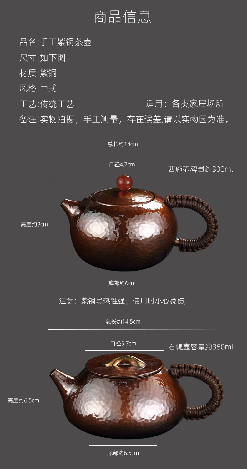 紫铜壶泡茶壶小容量西施壶家用中式手工莲花壶石瓢壶茶具茶道配件