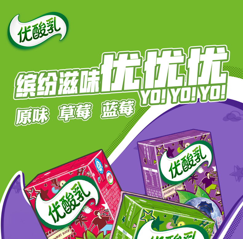 伊利优酸乳原味250ml*24盒整箱特学生早餐酸奶饮料酸酸乳酸菌牛奶 【3