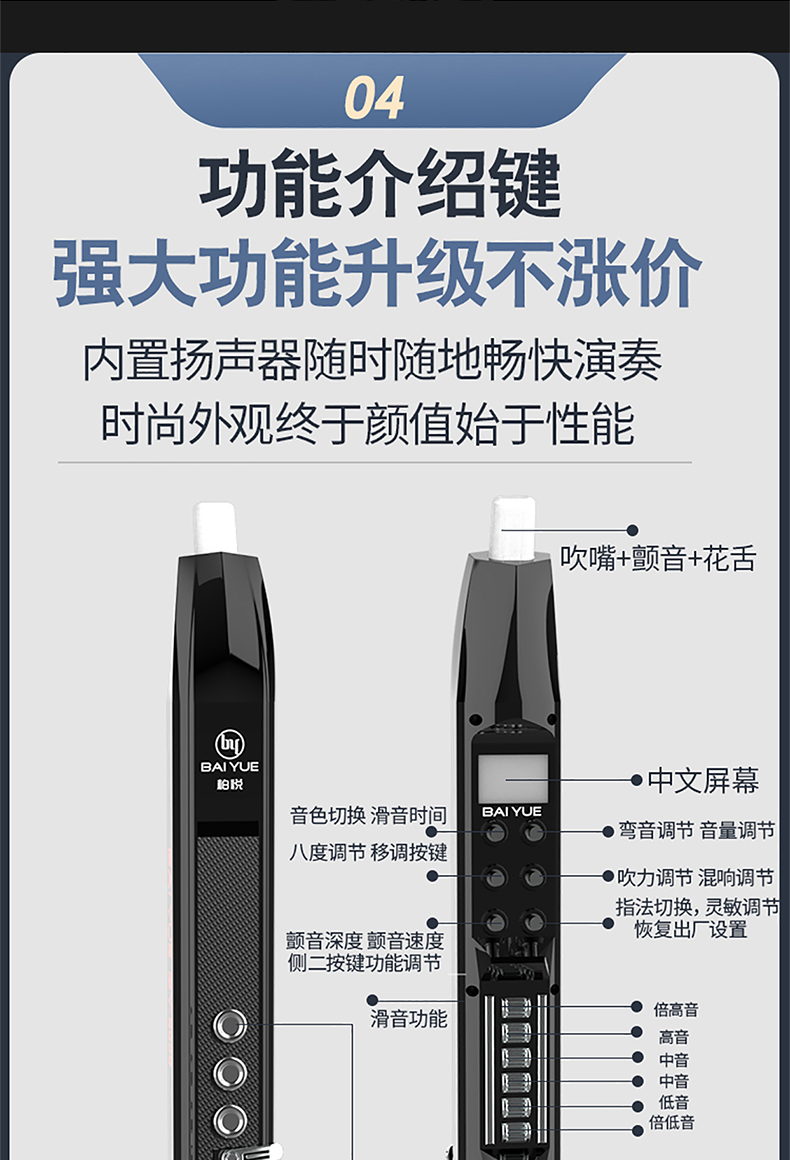 by8000柏悦电吹管乐器国产初学者电子吹管萨克斯笛子老年人arcfox定制