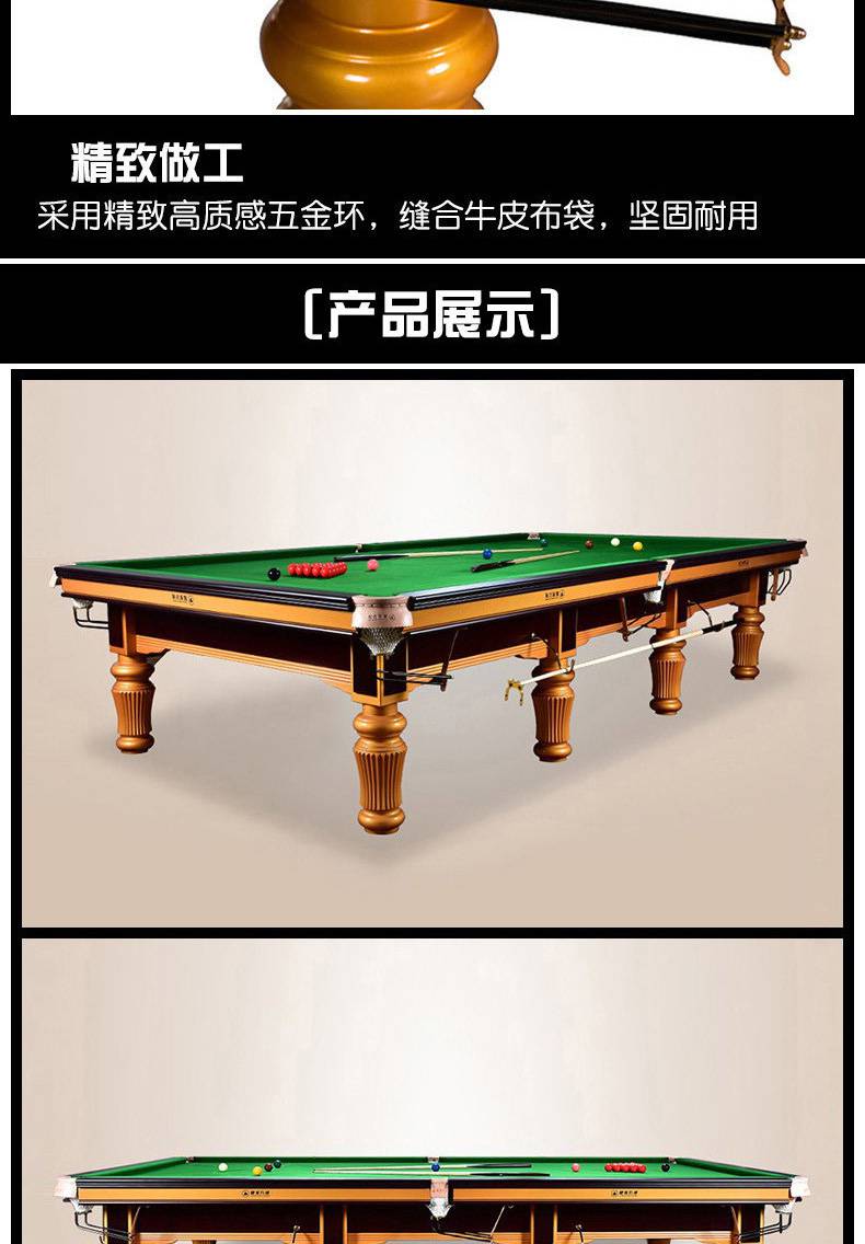 健英台球桌jy108英式斯诺克标准型成人家用商用国标桌球台葵尘标准