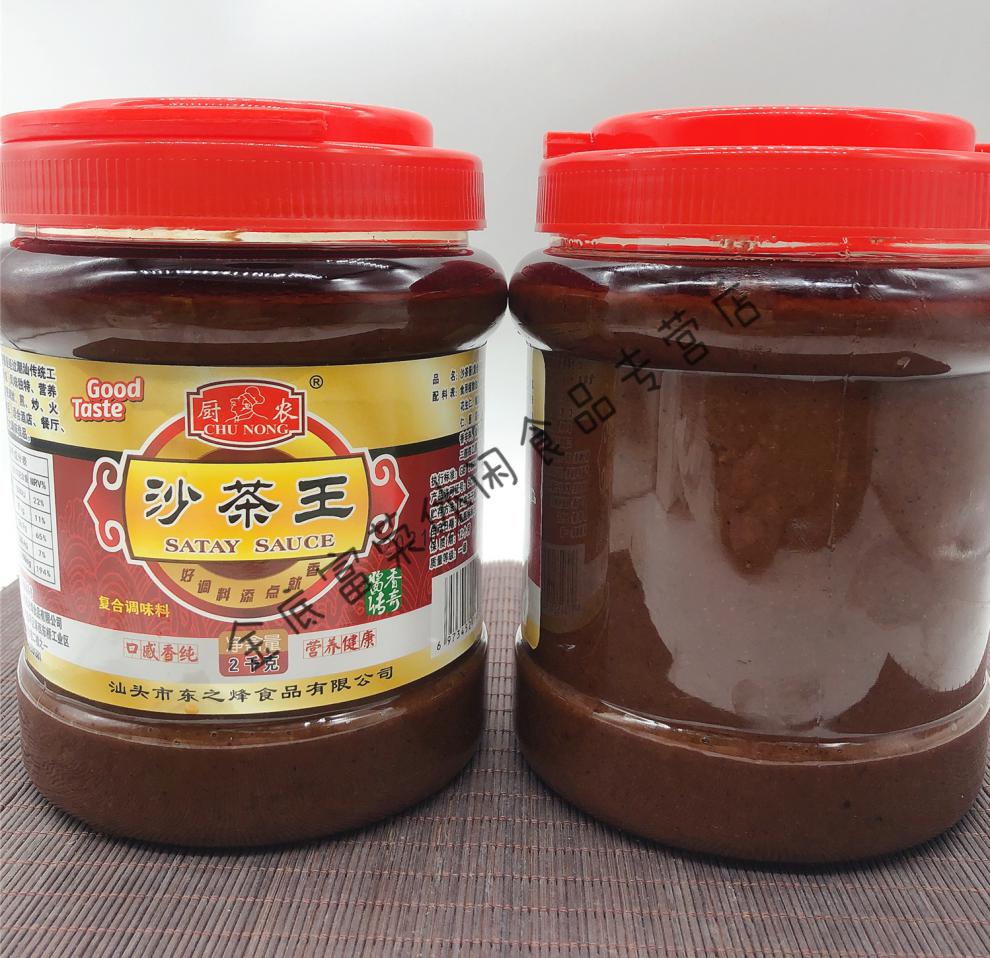正宗潮汕特产厨农沙茶酱4斤瓶装牛肉火锅酱调味酱餐饮商用 4斤沙茶【1