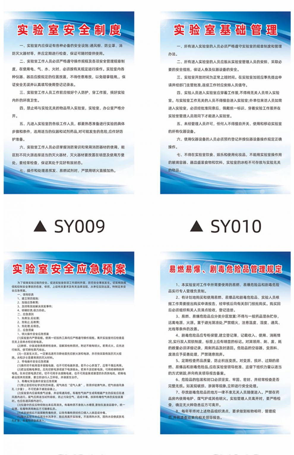 實驗室安全管理制度牌工廠學校化學實驗室工作衛生規章規範標識牌藥品