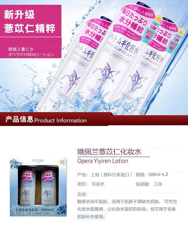 Members Mark 娥佩兰薏仁化妆水.2X500ML