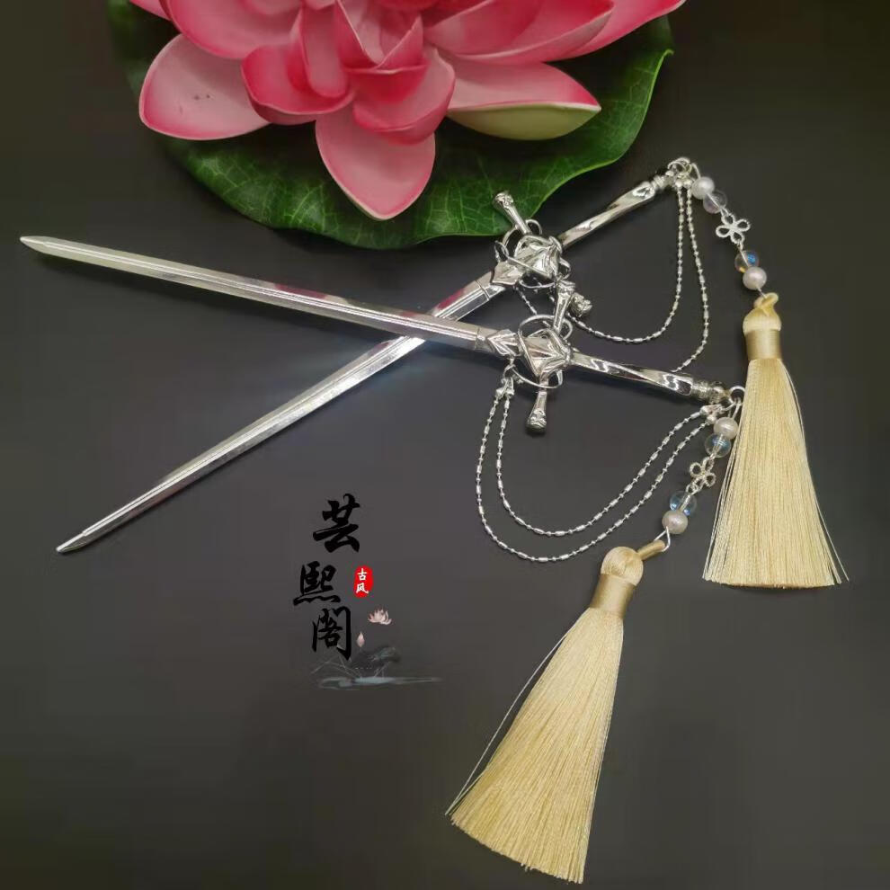 元捷 芸熙阁宝剑发簪古风盘发流苏加厚双面长簪剑簪汉服配饰装饰造 均