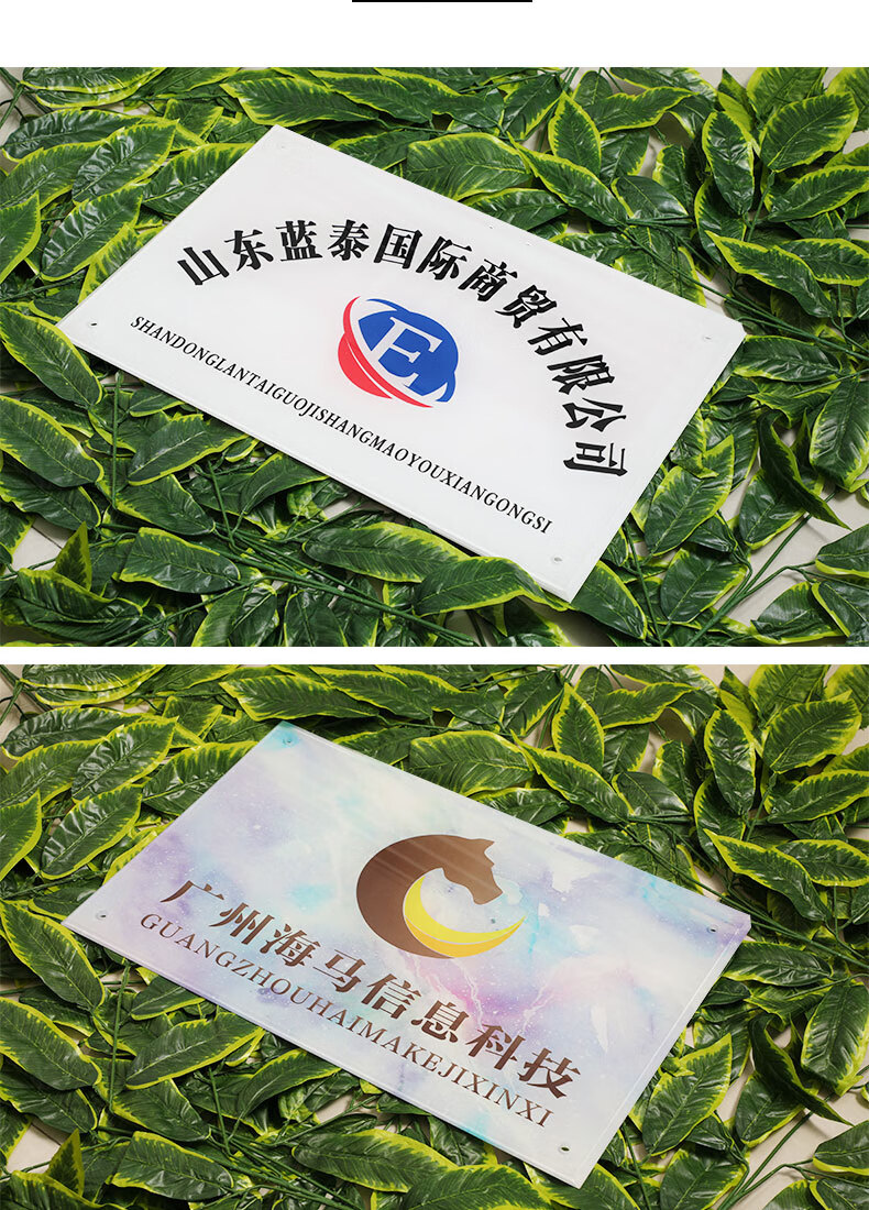 公司门牌招牌亚克力广告牌展示牌门头logo定做牌匾标牌铭牌制作亚克力