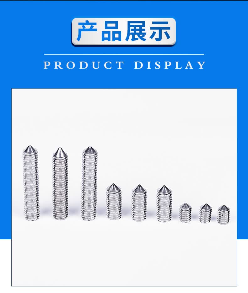 304锥端无头内六角316紧定螺钉din914/gb78(100只) m10x8【图片 价格