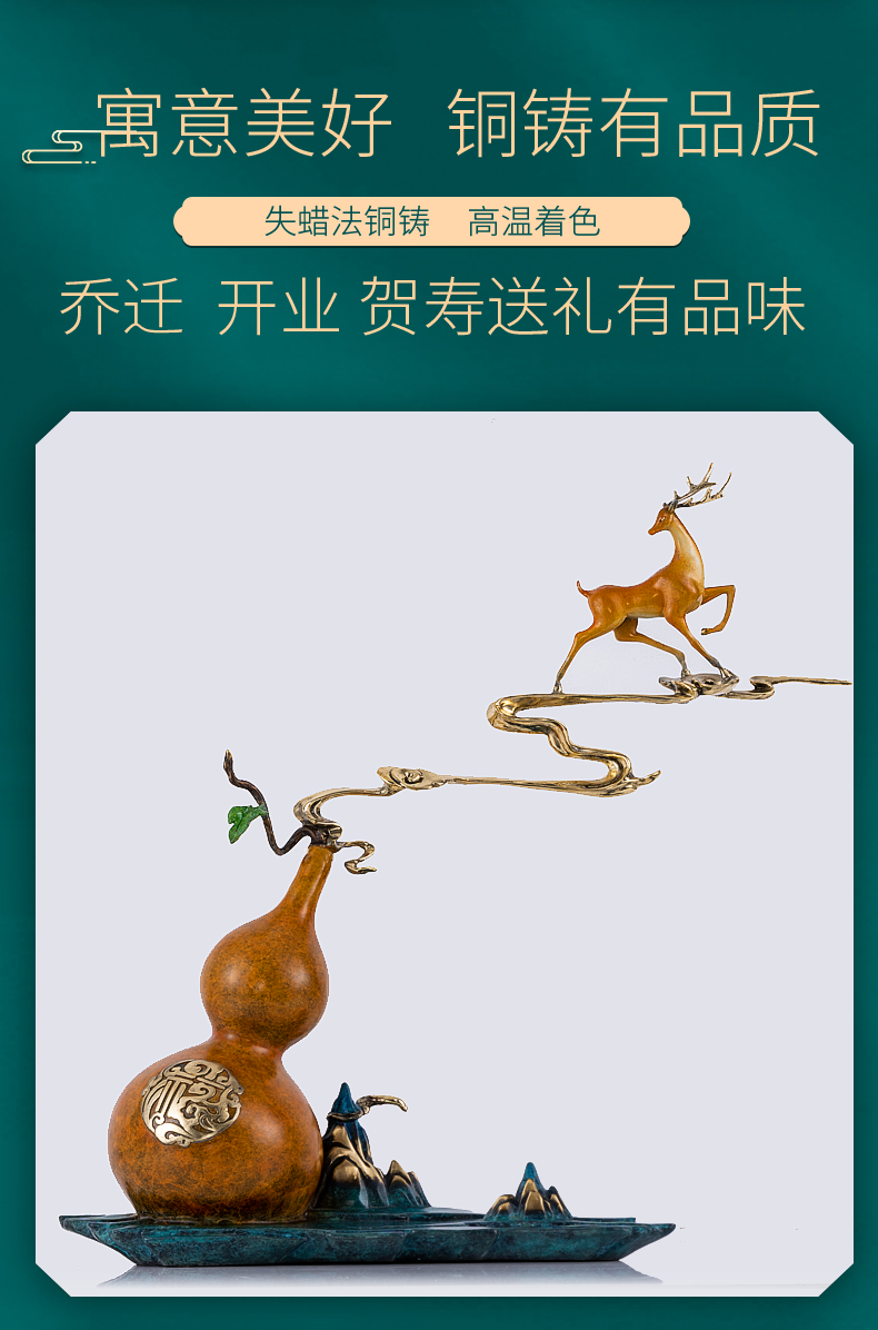 格普瑞铜葫芦玄关摆件客厅鹿办公室乔迁开业贺寿新中式家居装饰福禄双