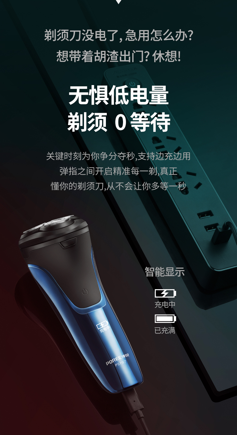 飞科电动剃须刀男士智能充电式全身水洗刮胡刀三刀头胡须刀fs318 博锐
