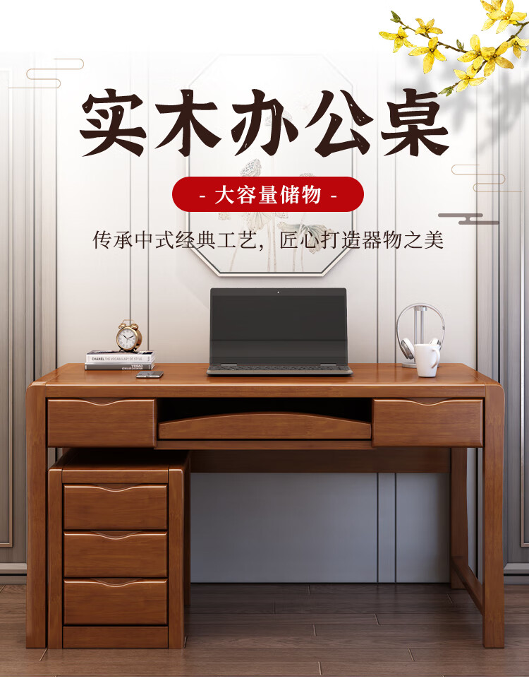 嘉际 实木电脑桌现代简约家用书房书法桌带椅可储物实木桌子 805#单电脑桌(1.35米)