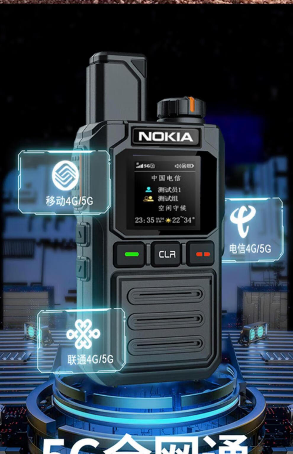 诺基亚(nokia)全国对讲机5g小型车队公网4g插卡5000公里不限距 n72