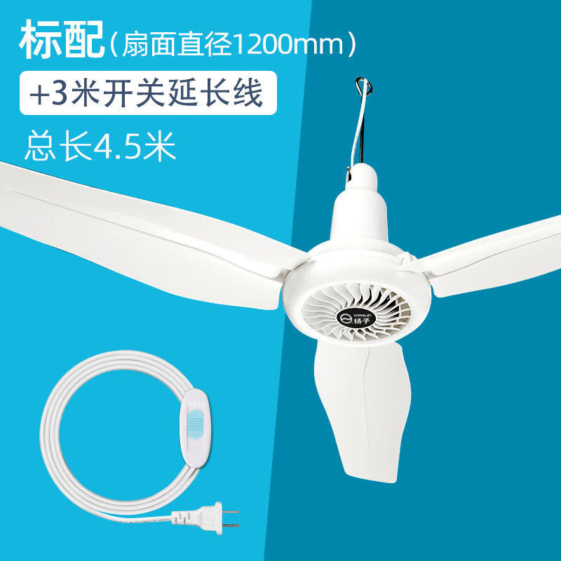 扬子吊扇大风力大号家用餐厅客厅饭店静音塑料叶工业吊式电风扇韵果