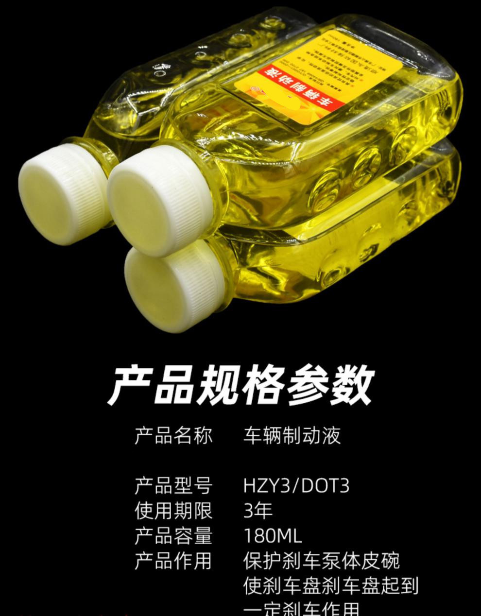 适用于电动车碟刹油摩托车制动液dot3小瓶刹车液压油三轮车制动液油