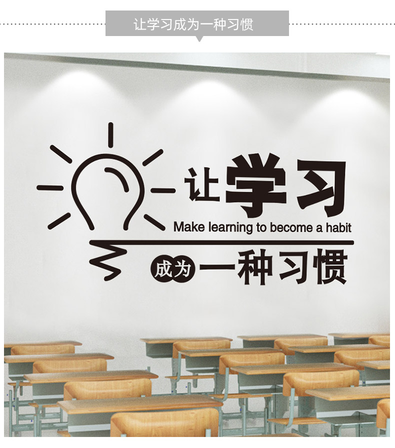 文化墙面励志标语墙贴纸培训机构辅导班装饰班级布置让积累成就梦想大