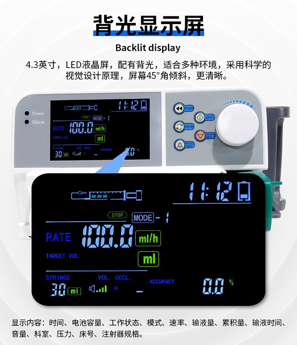 微量泵注射泵靜脈輸液器單通道高精度實驗室診所麻醉遠程遙控 微量