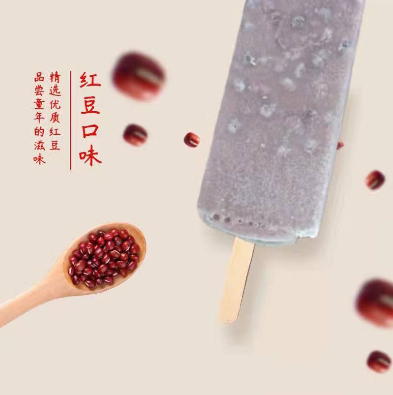 50支经典童年怀旧手工老红豆绿豆冰棍冰淇淋激淋雪糕整箱华海春 老