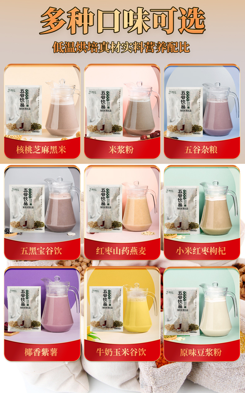 安小离 五谷杂粮热饮冲饮商用酒店餐馆专用玉米汁热饮冷饮现榨杂粮