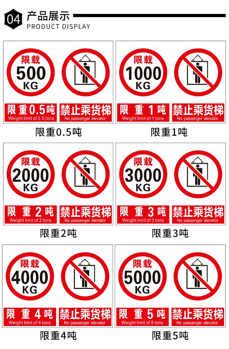 货梯严禁乘人警示牌货梯严禁载人限载2吨标识牌货梯限重警告标志提示