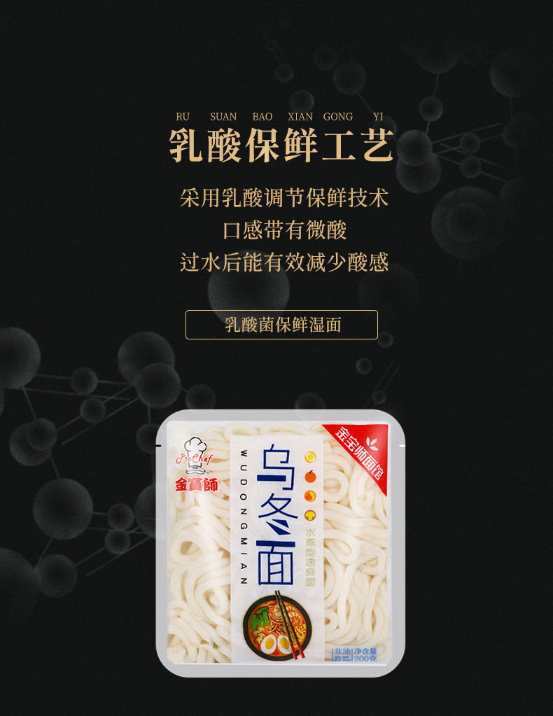 更多参数>>净含量:0-500g包装形式:袋装类别:乌冬面货号:s3jyqzjw商品