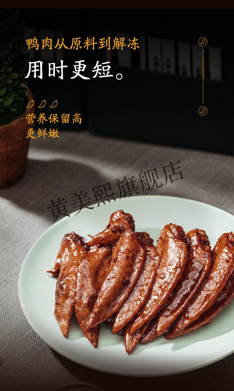 周黑鸭锁鲜锁鲜鸭脖180g锁骨190g鸭翅160g鸭头135g鸭掌140g武汉特产