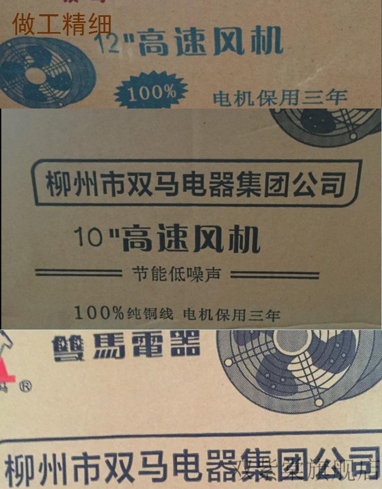 牌换气扇电机柳州双马牌不锈钢钢叶高速抽风机排风扇排气扇双马吊扇