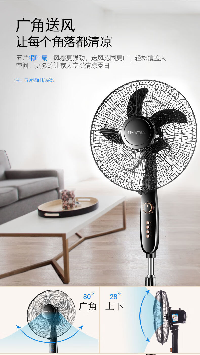 双马牌电风扇柳州风扇台扇落地扇转叶扇纯铜电机扇钢叶大同款机械普通