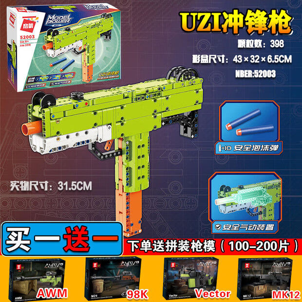 乐高lego积木枪moc拼装玩具8一12岁军事模型可射软弹98k六一礼物 awm