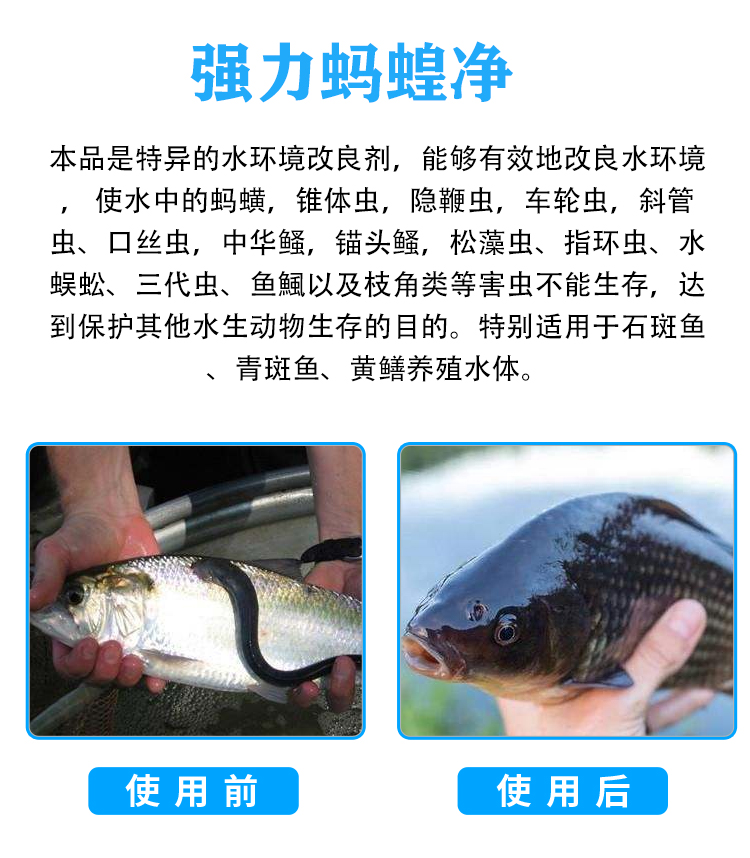 鱼塘青蛙龟鳖养殖杀蚂蝗药强力蚂蟥净蚂蟥克星克专杀蚂蟥水蛭鱼蛭20瓶