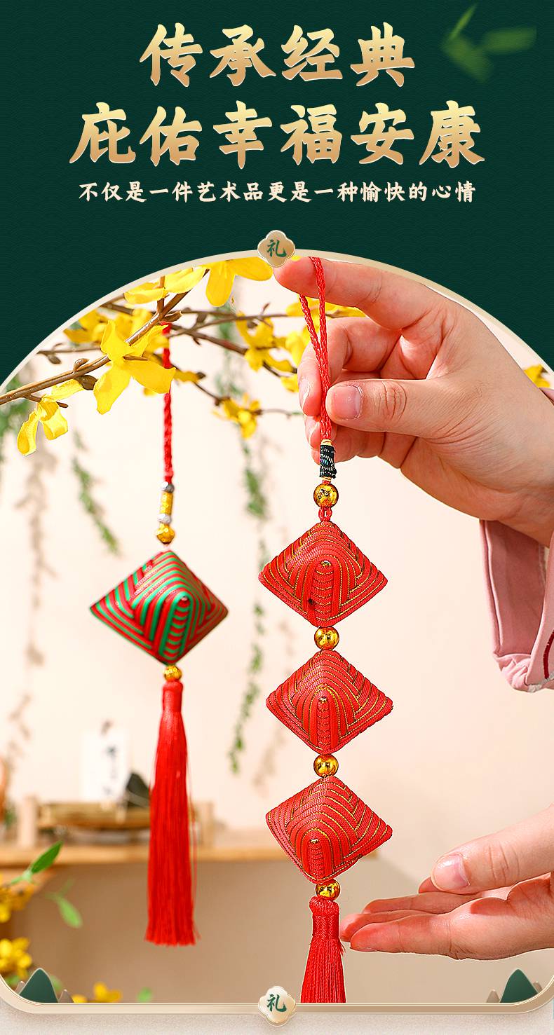 手工粽子挂件 端午节祈福香包香囊手工编织福袋客厅挂饰平安符随身