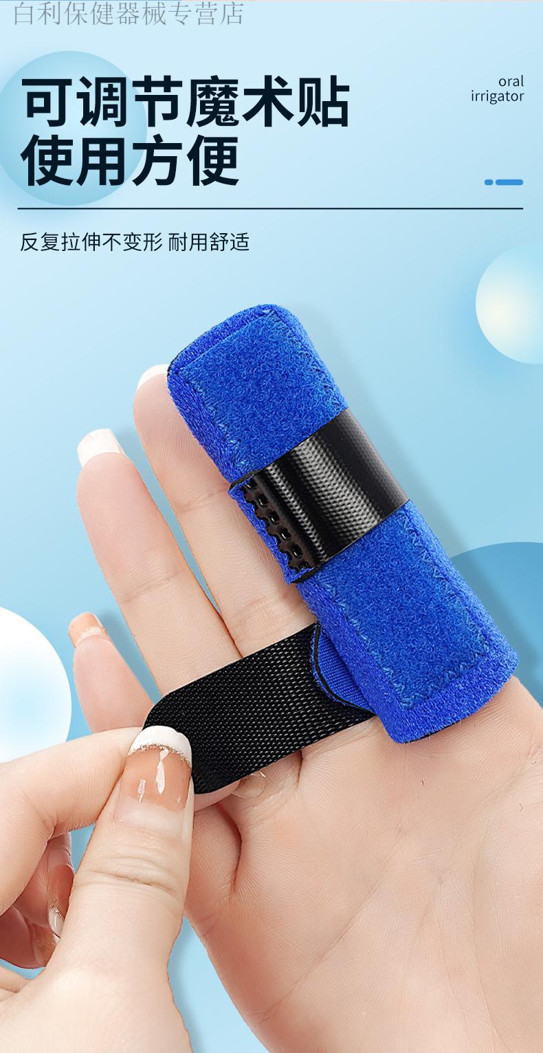 60jd健康60手指固定夹板器指套保护关节弯曲变形肿大拇指锤状指