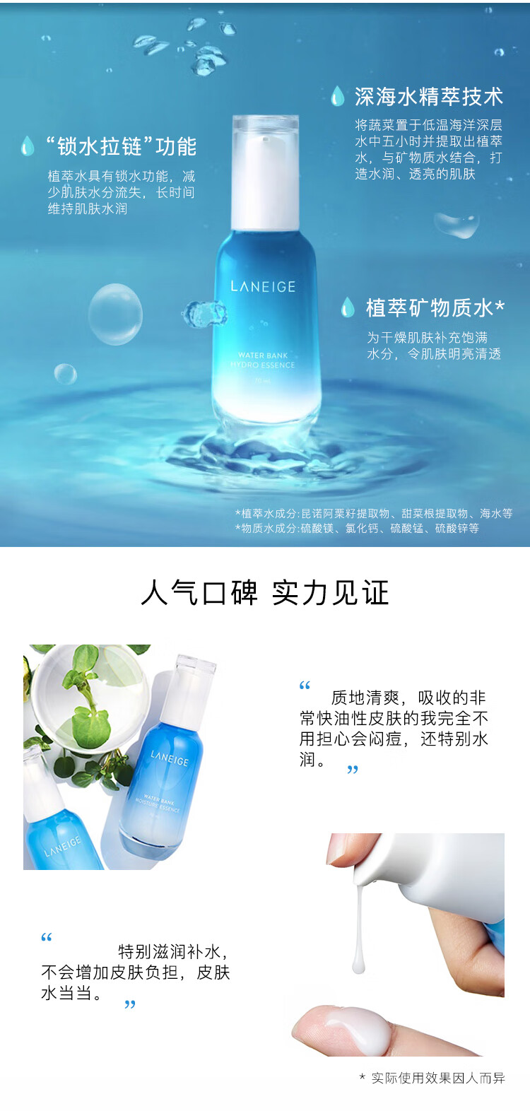 兰芝水库凝肌高保湿肌底精华液 补水保湿紧致淡化细纹护肤品女旅行装 新水酷清润型精华70ml