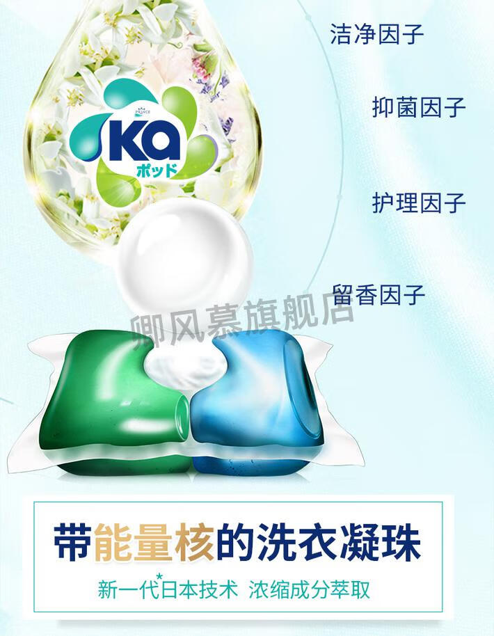 王子洗衣凝珠 日本进口王子菁华ka洗衣凝珠96粒除菌消臭持久留香袋装