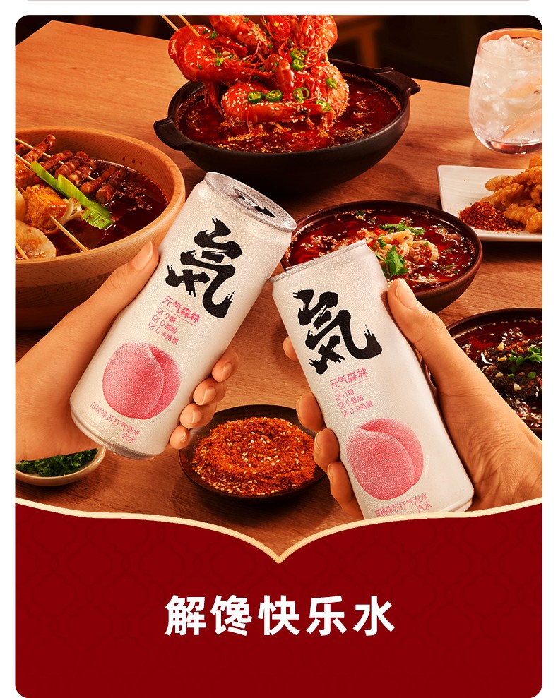 元气森林苏打气泡水饮料罐装330ml12瓶混合口味定制年货礼盒装定制