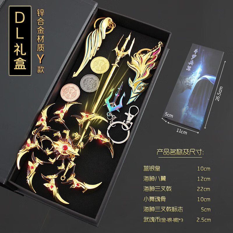 斗罗大陆修罗魔剑六一礼物斗罗大陆魂师对决武魂觉醒比比东胡列娜月刃