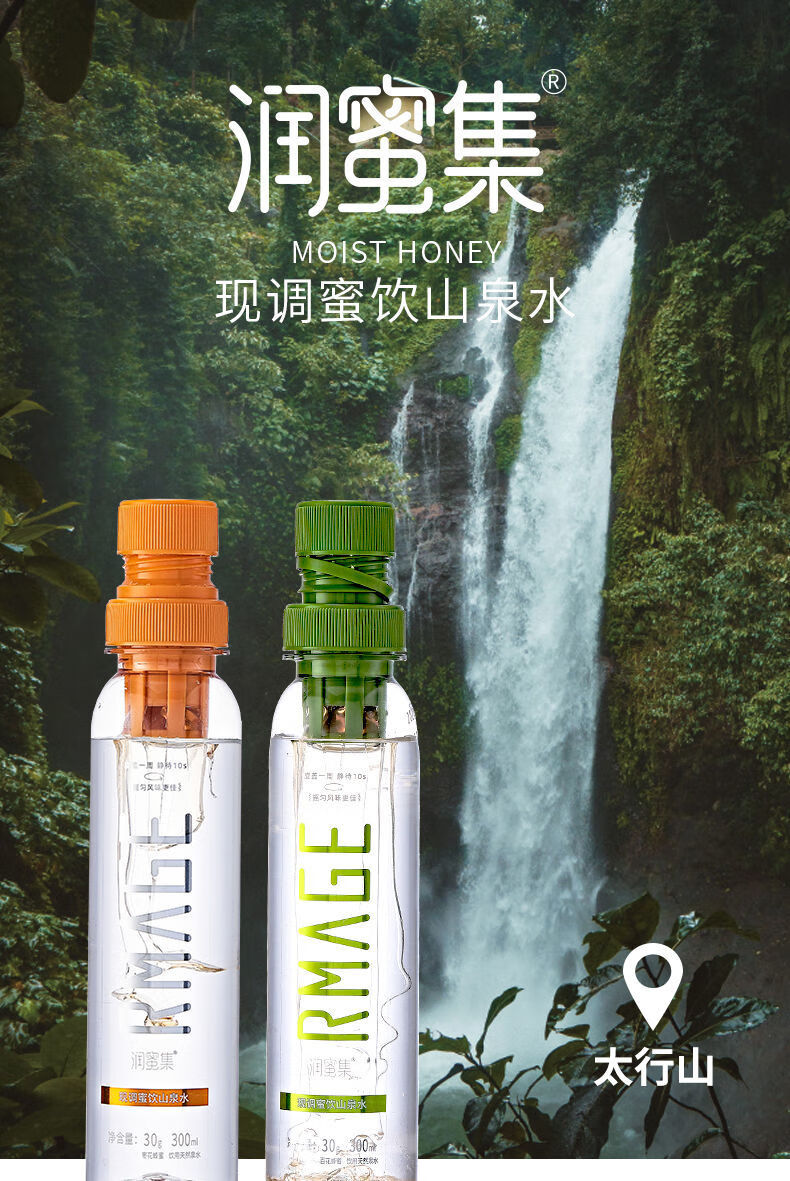 枣花蜜携带方便夏日饮品网红饮料 枣花蜂蜜6瓶装 润密集蜂蜜水【图片