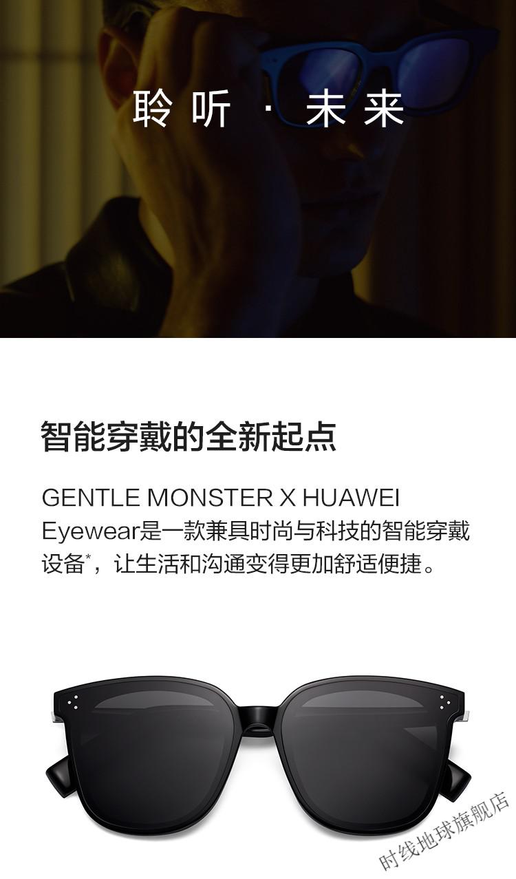 华为智能眼镜huaweixgentlemonstereyewear时尚科技gm立体声降噪通话