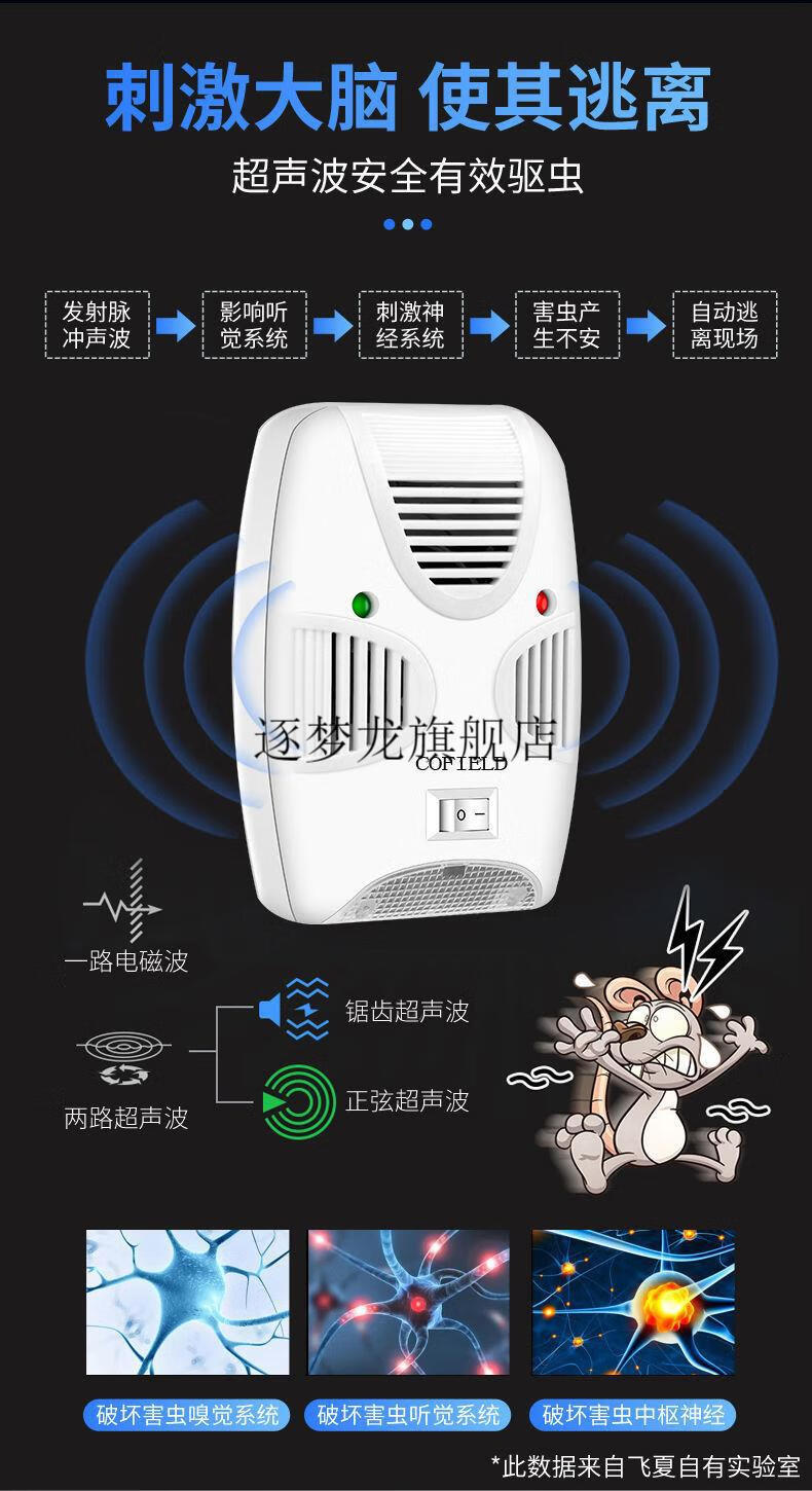 抖音同款黑科技声波驱蚊灯小米超声波驱蚊神器黑科技赶苍蝇卧室捕老鼠