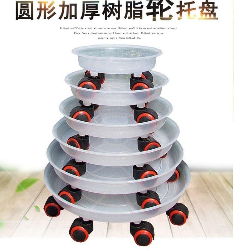 加厚树脂花盆托盘万向轮透明移动花盆托底座带轮花盆架底托直径36cm