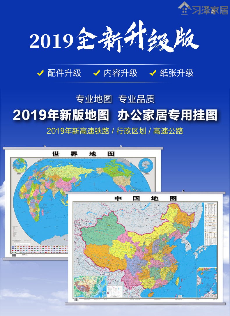 2019中国地图高清 标准图片