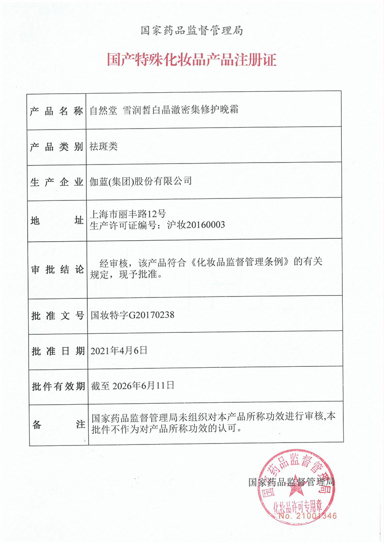 自然堂（CHANDO）面霜滋润保湿补水抗皱不油腻细致毛孔抗皱提拉紧致护肤品礼物 水润保湿霜50g
