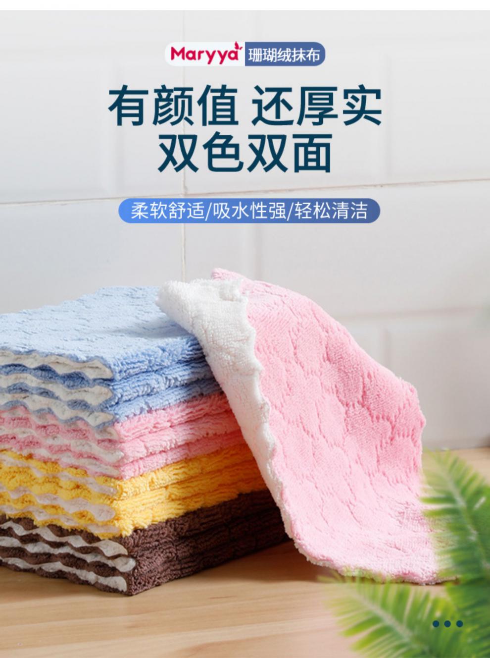 2022新升级美丽雅加厚洗碗布珊瑚绒抹布吸水不易掉毛沾油洗碗布加厚