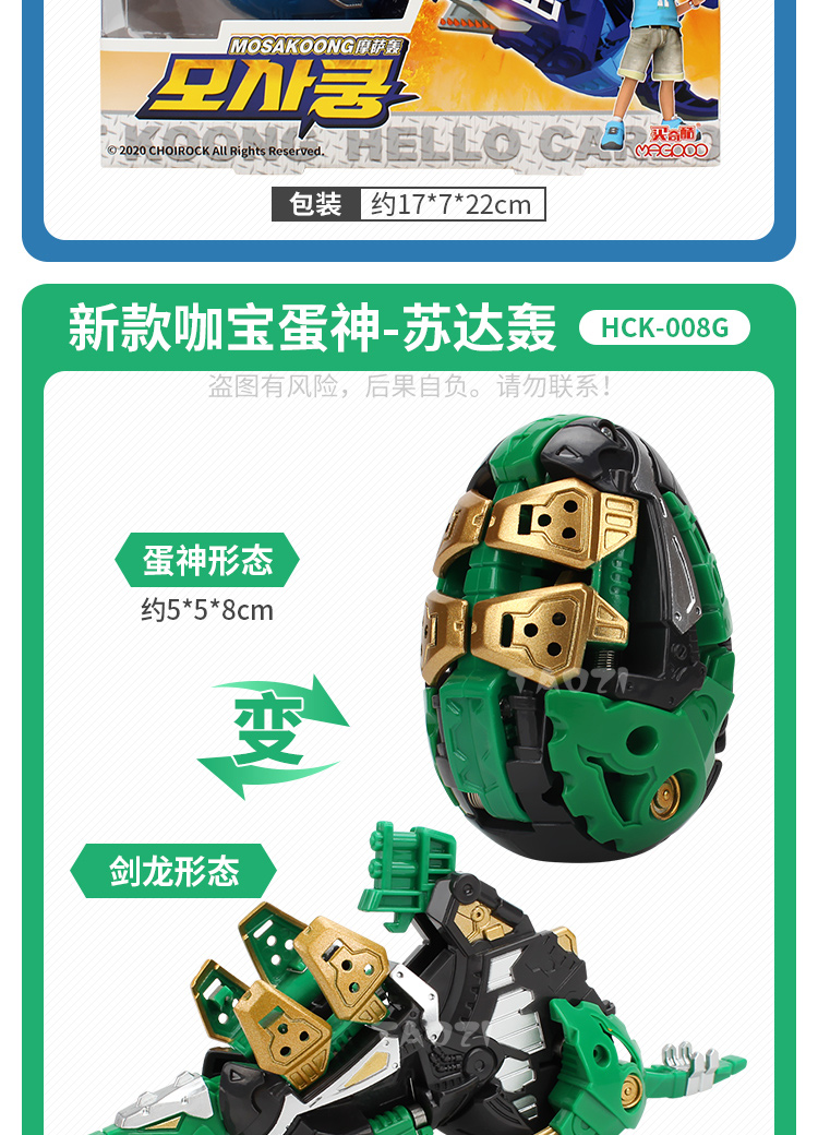 咖宝蛋神特拉轰正版买奇酷爆裂奇趣恐龙蛋怪兽爆兽蛋男孩变形爆蛋霸王