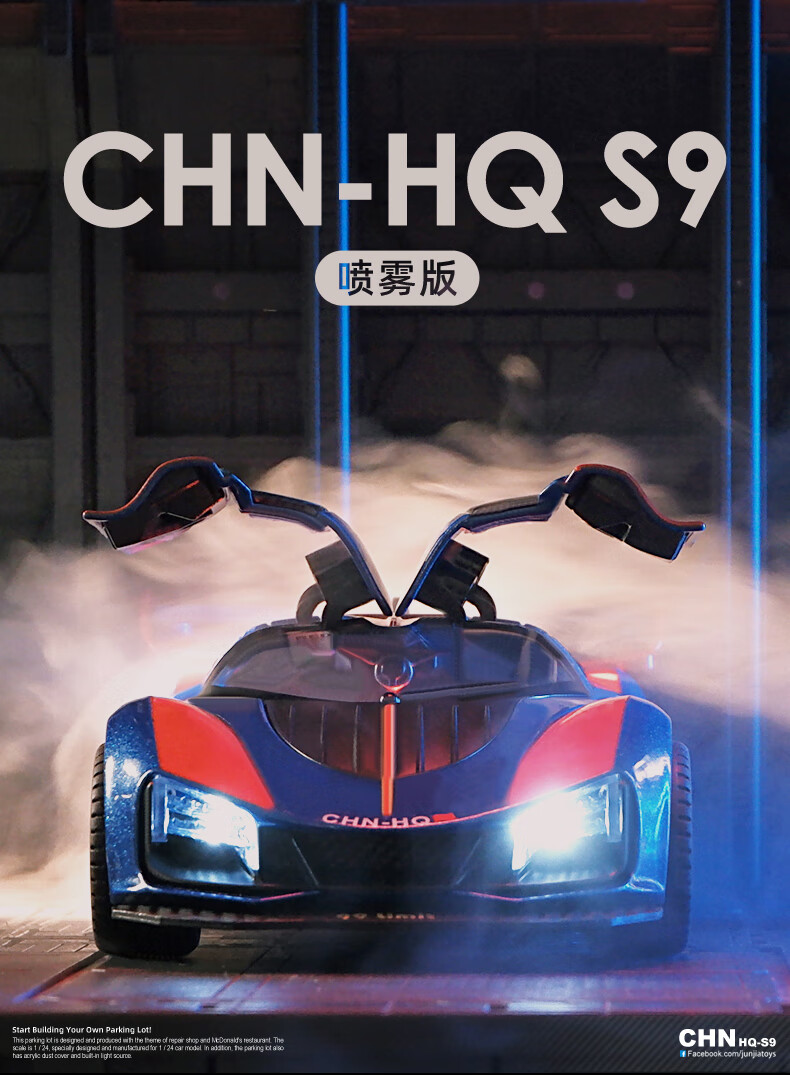 红旗s9车模 1:24红旗s9跑车模型合金超跑汽车模型摆件可喷雾玩具车