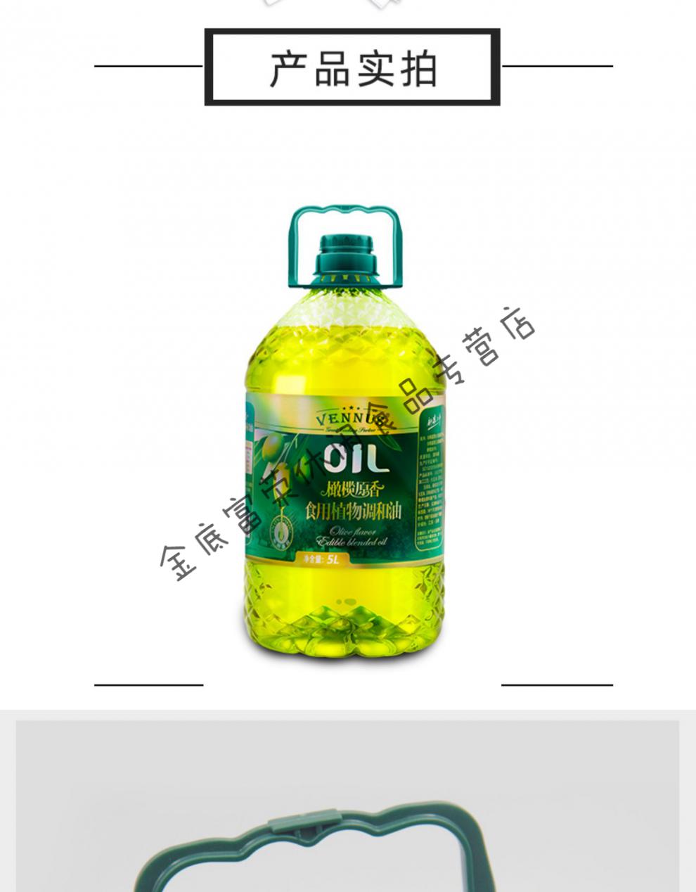 橄榄油食用油植物油色拉油调和油家用大桶炒菜油5l