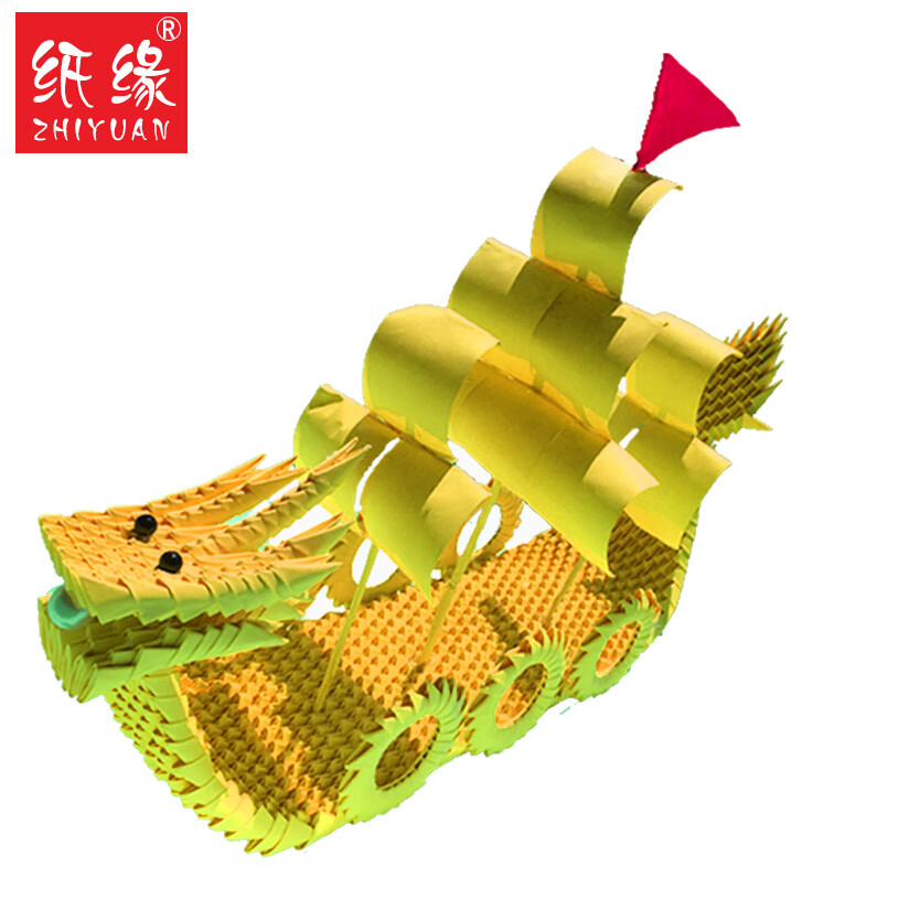 三角插折纸diy材料包三角插船龙船龙舟折纸diy端午节手工折纸材料包
