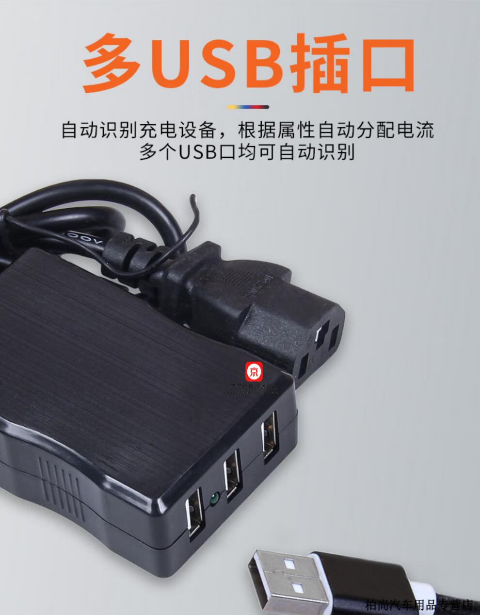 电动车手机充电器通用 电瓶车转换器车载转换头接口usb改装快充48v