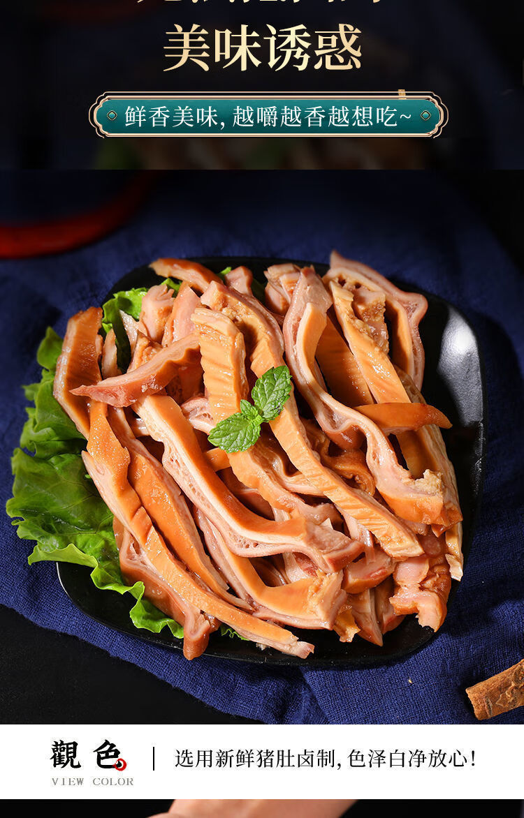 新鲜猪肚丝批发半熟食冷冻猪肚丝脆猪肚尖半成品菜冷冻猪肚丝100g试吃