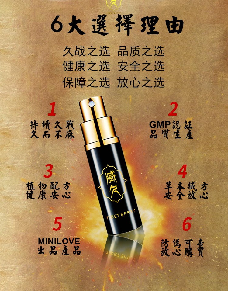 minilove微爱藏久黄金版男士外用喷剂10ml男用印度油男性耐力时间喷雾